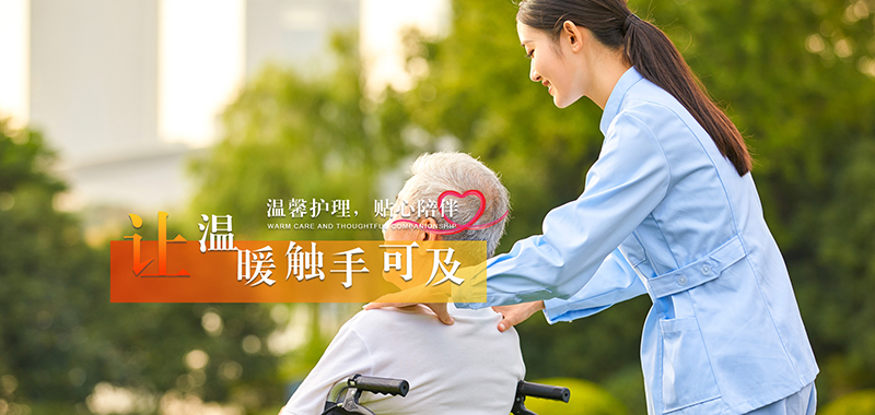 清远医养